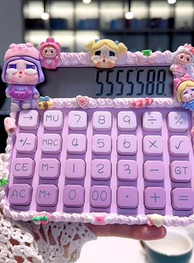 可爱奶油胶卡通哭娃计算器学生用显示创意桌面计算器大屏大按键