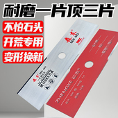 森末进口材料割草机刀片除草正品 sk5刀割灌机通用一字刀锋利耐磨