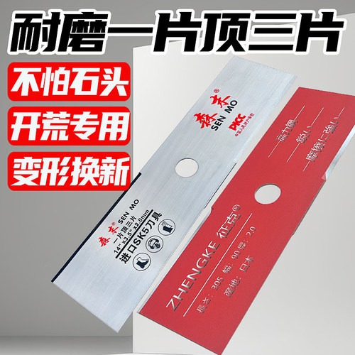 森末进口材料割草机刀片除草正品sk5刀割灌机通用一字刀锋利耐磨