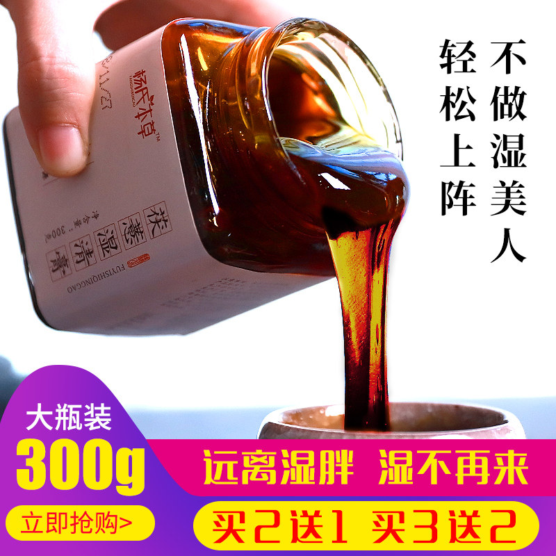 Tuckahoe ointment Job's tears Red bean gorgon fruit Tea Recuperate men and women Health tea Wet clearing creamin the Traditional nourishing food , Nourishing cream party  category - from Buy2taobao.com to provide professional Taobao agent buy service