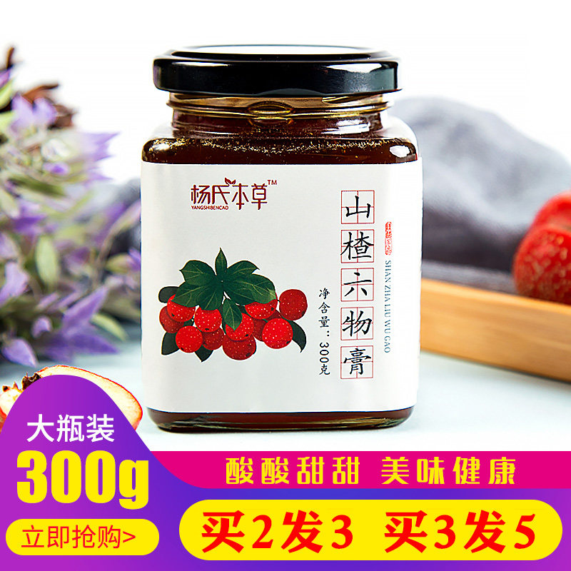 山楂六物膏儿童款调理脾胃积食鸡内金小儿开胃健脾胃山楂膏