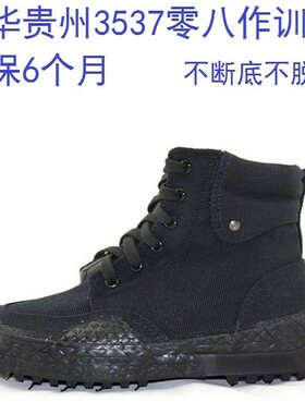 贵州3537正品黑色高腰高帮登山鞋