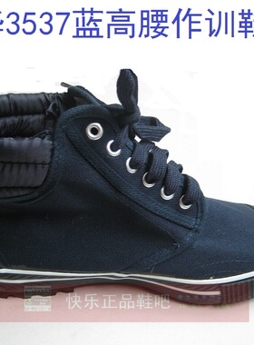 包邮正品3537作训鞋蓝色高帮作训鞋徒步鞋训练鞋 防滑鞋46码军训