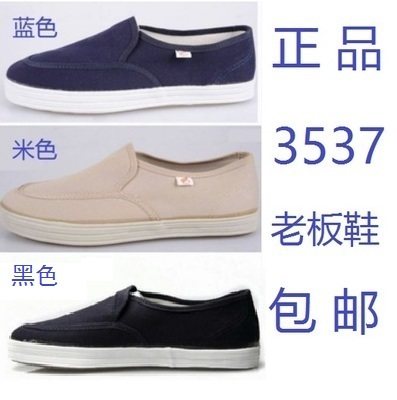 包邮3537胶鞋老板鞋休闲帆布鞋特价劳保鞋情侣款套脚休闲春秋鞋蓝 - 封面