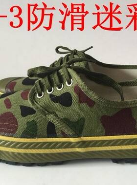 3537包邮正品解放鞋3537低帮迷彩