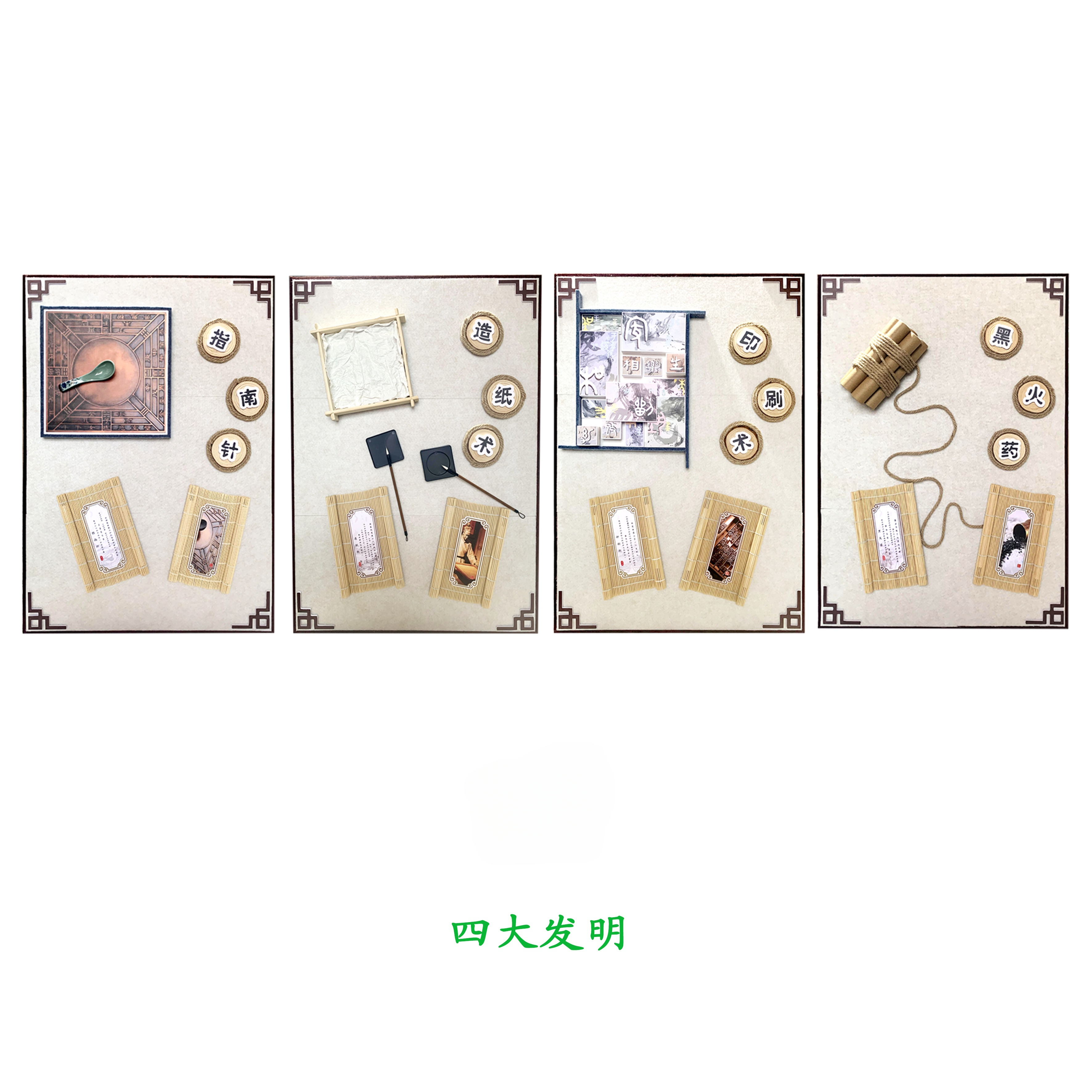 幼儿园环创主题墙成品四大发明非遗文化手工环创材料diy墙面装饰