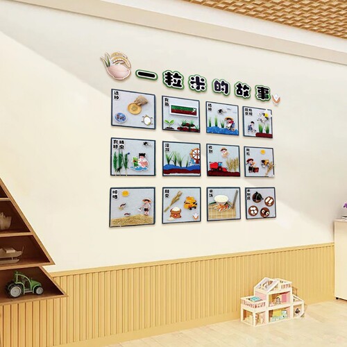 幼儿园一粒米的故事环创文化墙
