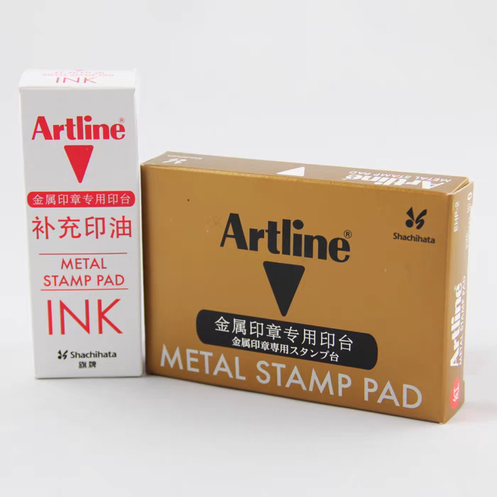 正品Artline旗牌高档金属印章专用印台/速干铜章印台防伪章邮戳图片