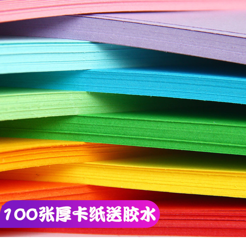 包邮a4彩色厚卡纸儿童学生手工180g硬卡纸DIY材料贺卡纸混装,文具电教/文化用品/商务用品,折纸/手工纸/衍纸,淘宝优惠券,粉丝福利购,淘宝优惠卷