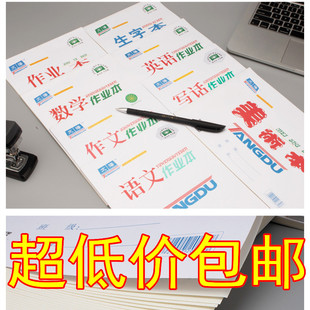 唐都文海作业本16K 32K数学语文英语作文写话拼音本美术中小学生