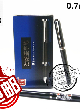 五千年w-449劲炫高档商务会议签字笔黑色中性笔水笔0.7mm