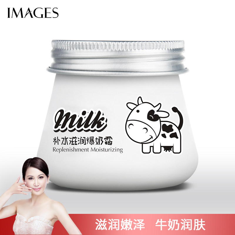 青少年青春期少女孩面霜保湿初中学生女孩护肤牛奶补水滋润爆奶霜