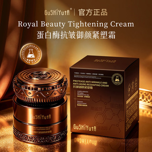 故事与她蛋白酶抗皱御颜紧塑霜保湿滋润面霜紧致嫩肤精华霜拉丝霜