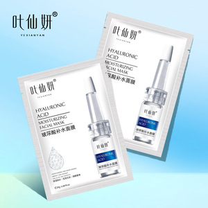 叶仙妍玻尿酸补水面膜抖音单片补水保湿男女生面膜正品