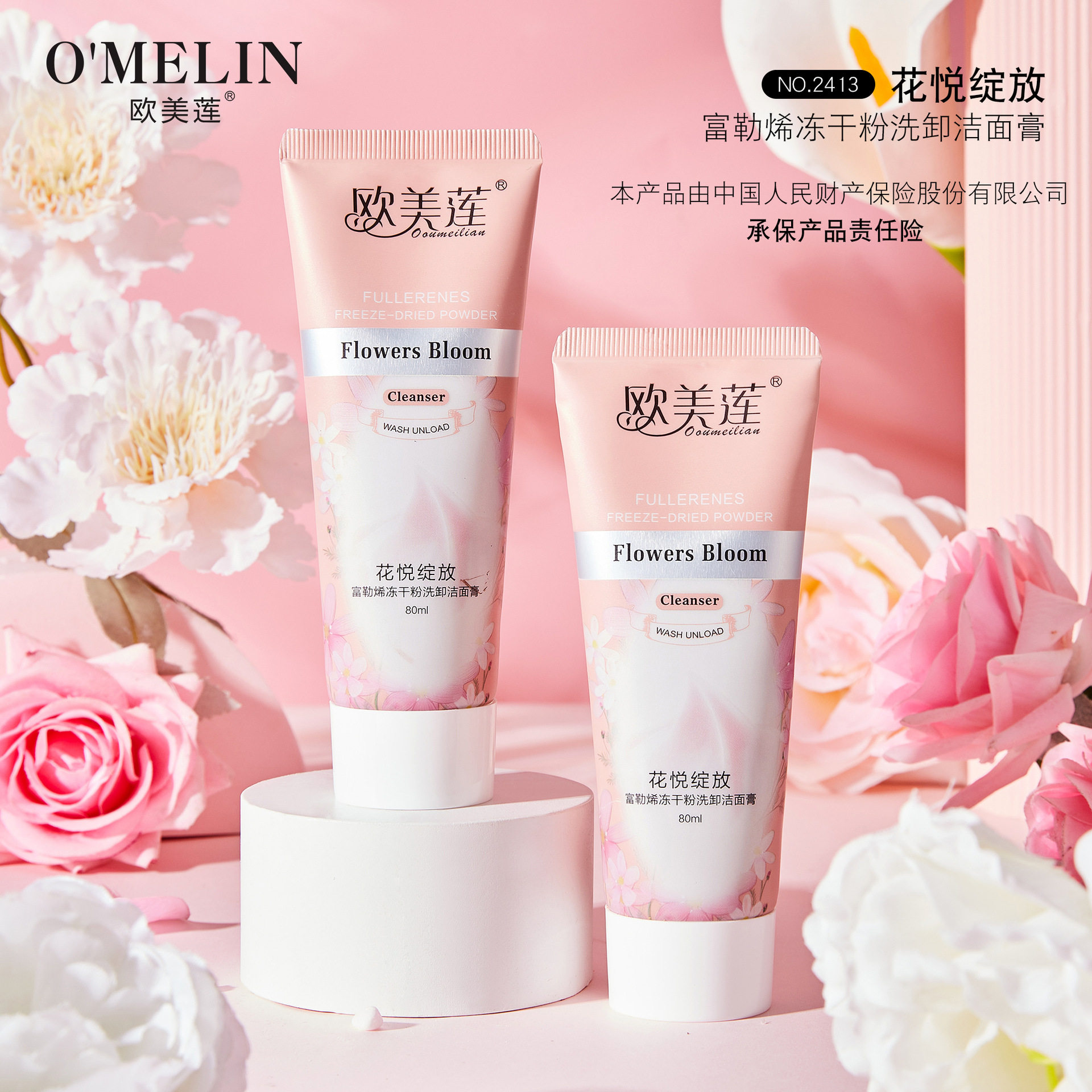 欧美莲 富勒烯冻干粉洗卸洁面膏洁面乳洗面奶福利品