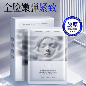 凯膜童颜胶原蛋白焕颜面膜5片盒抖y热销补水紧致面膜
