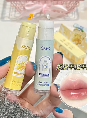 SKAC补水滋润护唇膏    温和淡化唇纹小巧便携带滋润无色唇膏