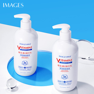 形象美维生素E乳补水保湿柔润肌肤提亮肤色收缩毛孔清爽控油E乳