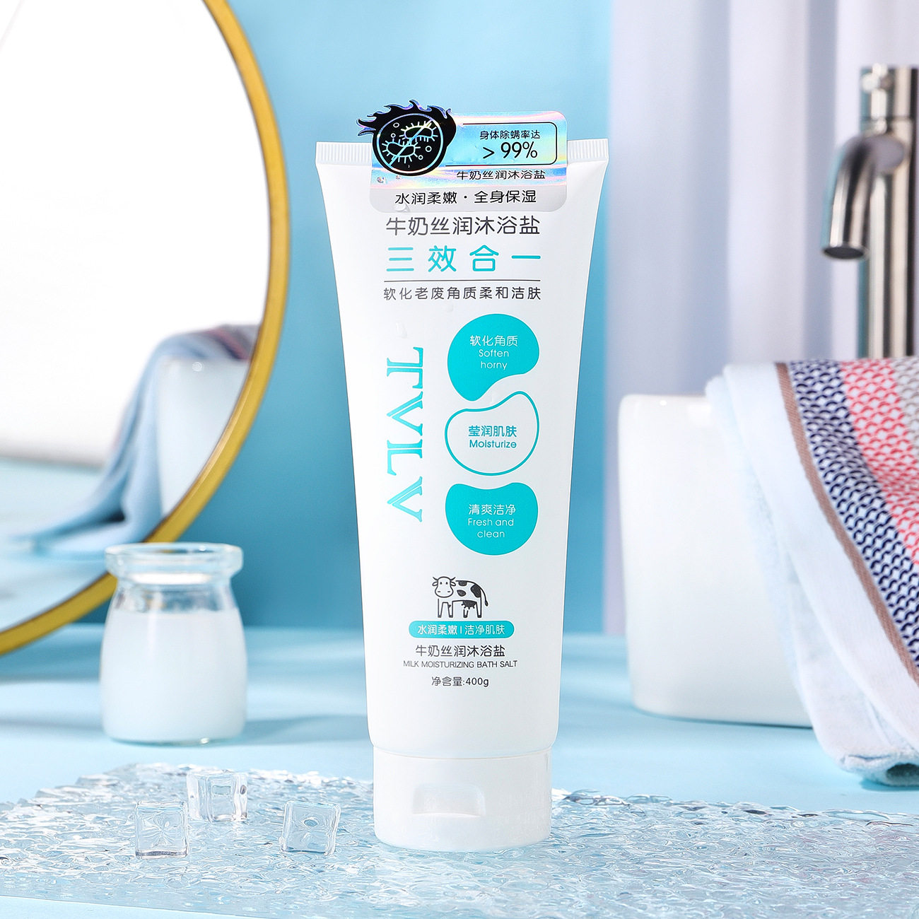 TVLV牛奶丝润沐浴盐 清洁肌肤污垢角质平滑鸡皮牛奶磨砂膏