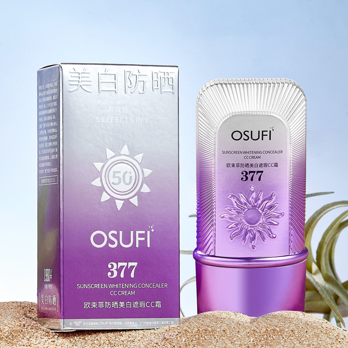 欧束菲防晒美白遮瑕CC霜夏季户外377美白祛斑清爽防晒乳SPF50+