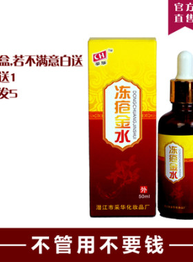 正品采华冻宝