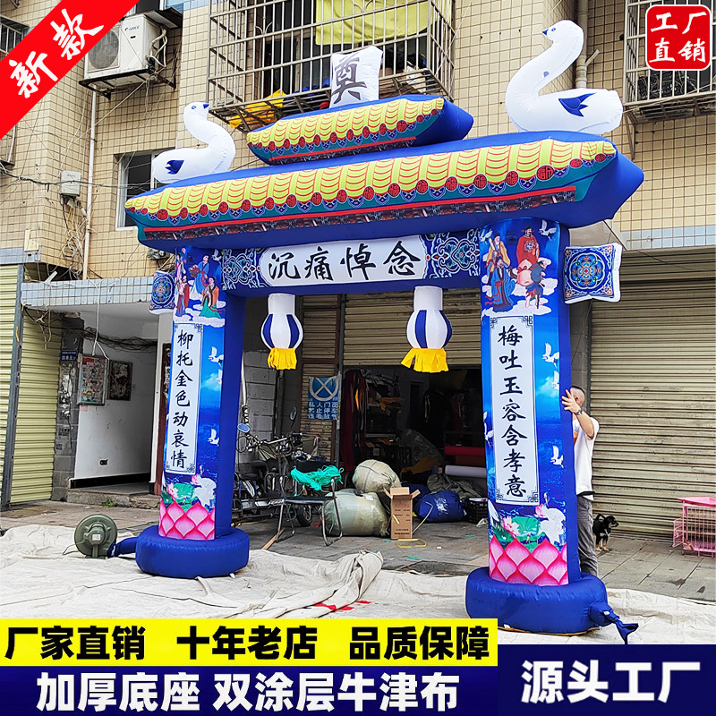 新款彩虹发光彩绘白事拱门工厂