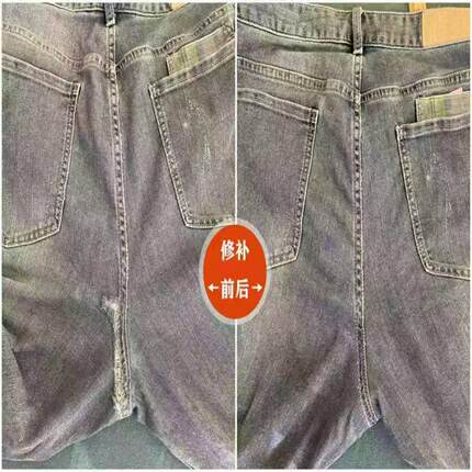补衣服 牛仔裤补裆破洞磨损膝盖加固补丝线 仿补精工修补绣补绣花