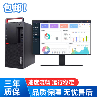 机主机整机全套启天酷睿I3I5I7办公商用家用 全新原装 联想电脑台式