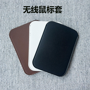 适用苹果MagicMouse鼠标收纳包皮质简约时尚保护套耐刮无线妙控袋