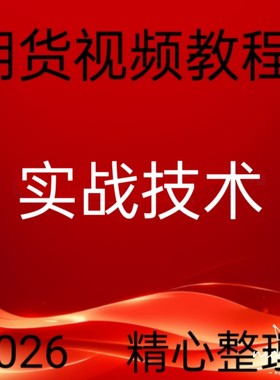 2026期货日内短线波段持仓量成交量macd均线黄金分割精准30-65-11