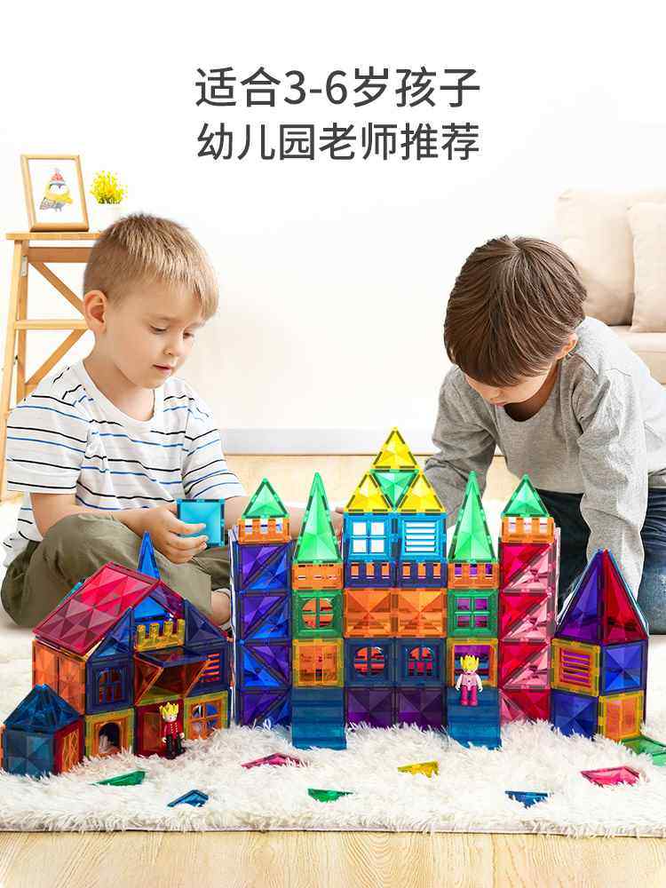 科博磁力片钻石彩窗儿童积木女孩拼图益智磁性百变磁力玩具补充装