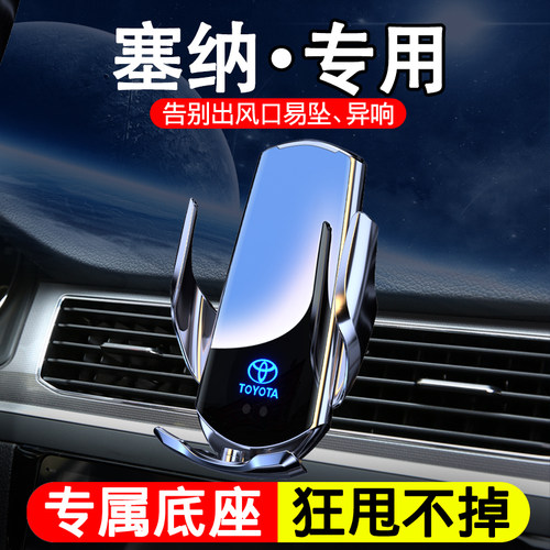 专用车载手机支架无线快充