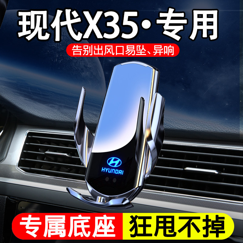 专用车载手机支架无线快充