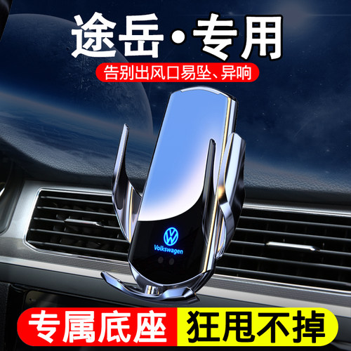 专用车载手机支架无线快充