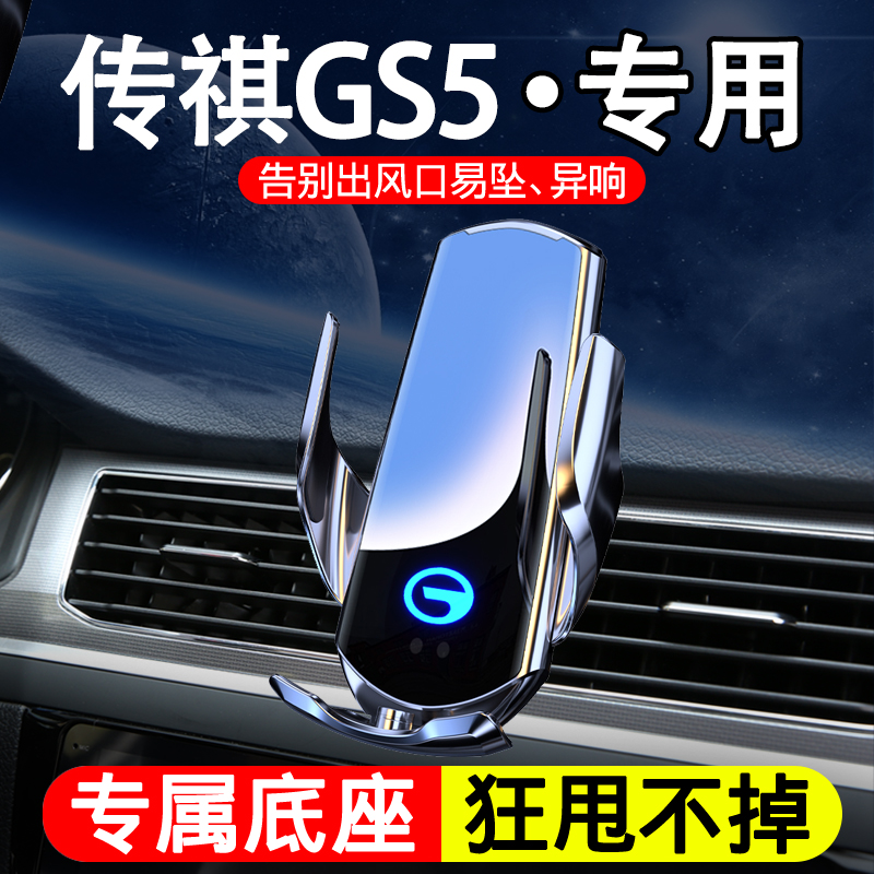 专用车载手机支架无线快充