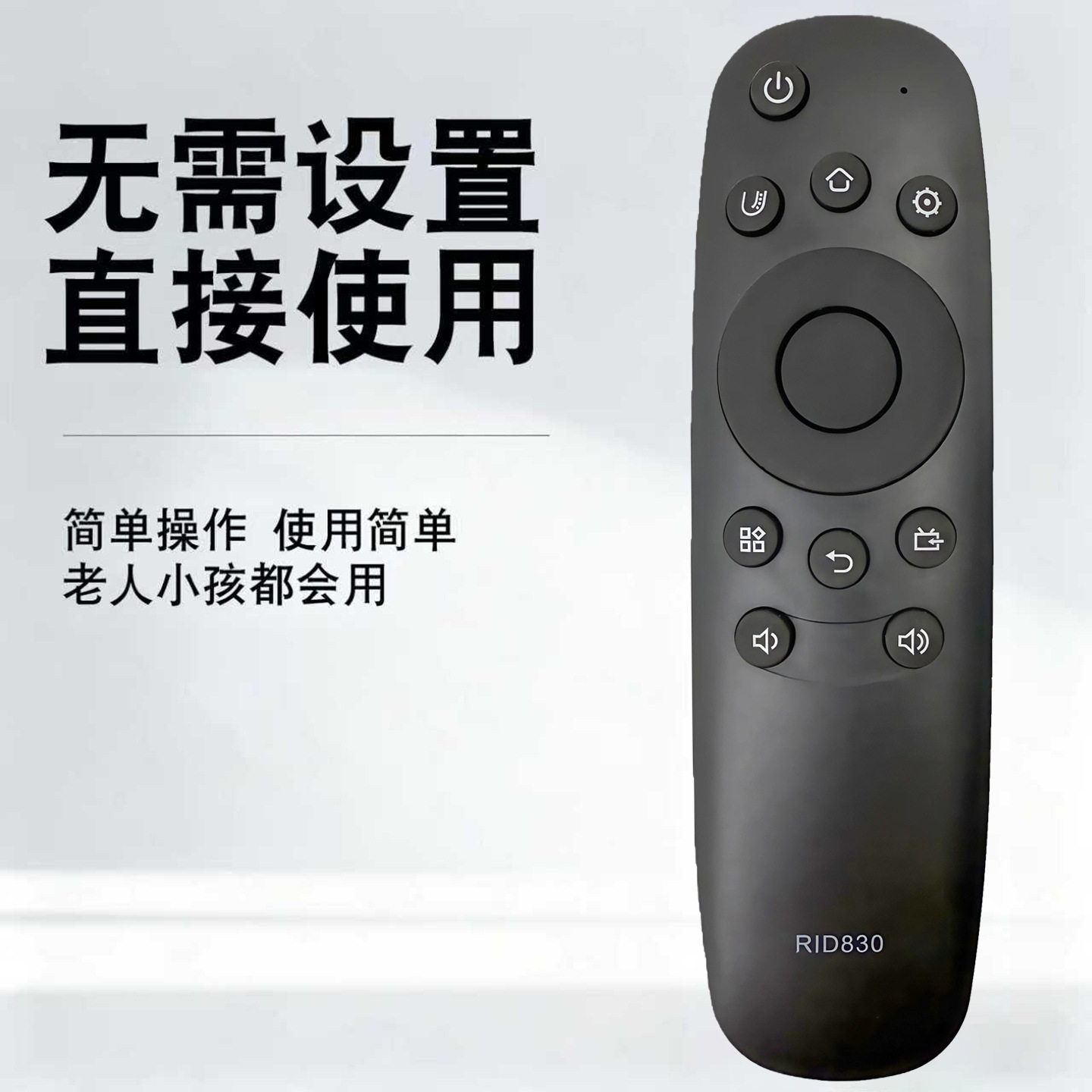 适用长虹电视遥控器RID830 50U2 50U3 55U1 43U3C 49U3C 55U3C