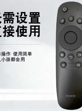 适用长虹电视遥控器RID830 50U2 50U3 55U1 43U3C 49U3C 55U3C
