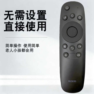 适用长虹电视遥控器RID830 50U2 50U3 55U1 43U3C 49U3C 55U3C