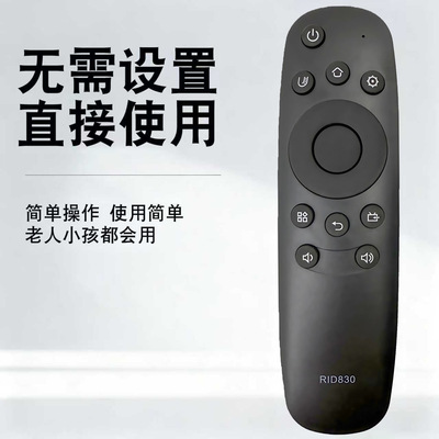适用长虹电视遥控器RID830 50U2 50U3 55U1 43U3C 49U3C 55U3C