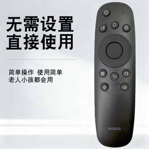 适用长虹电视遥控器RID830 50U2 50U3 55U1 43U3C 49U3C 55U3C