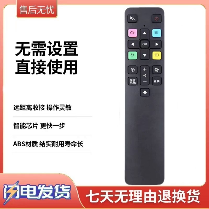 适用TCL智能语音红外遥控器RC801C/FCR1/ 43C2/55C2/65C2 RC801D