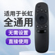 32D3700i 39D3700i 适用长虹电视遥控器RID840A 50D3700i