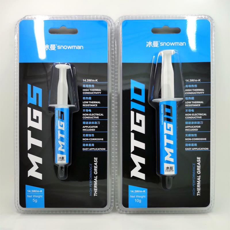 MTG5导热硅脂CPU导热膏台式机电脑笔记本显卡芯片硅胶散热膏