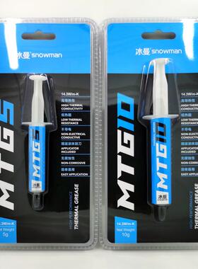 MTG5导热硅脂CPU导热膏台式机电脑笔记本显卡芯片硅胶散热膏