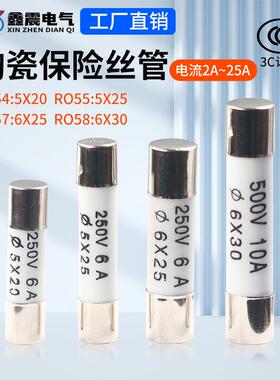 RO55 R054 R058 R057陶瓷保险丝管5X25熔断器熔芯6x30 2A6A10A20A