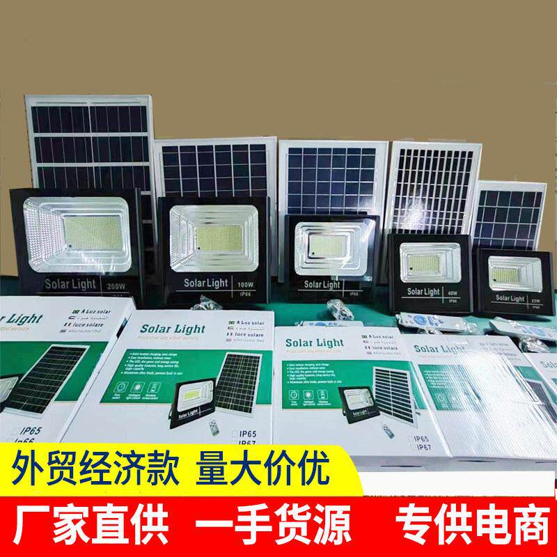 太阳能投光灯户外射灯 聚宝盆防水照明路灯led泛光灯solarlight