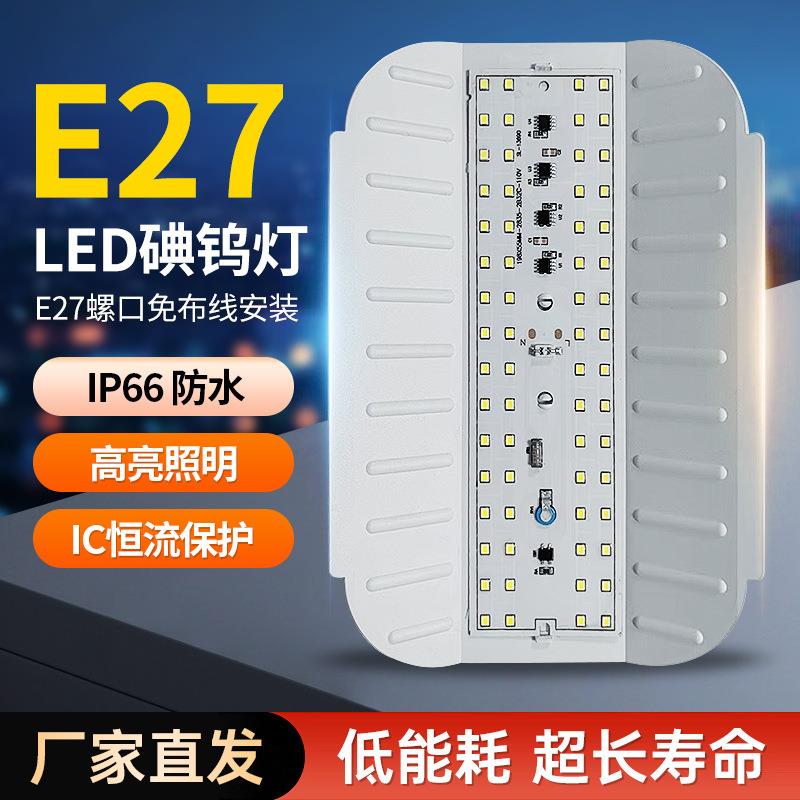 led碘钨灯 加厚塑料款户外工程投光灯强光工地照明射灯防水泛光灯