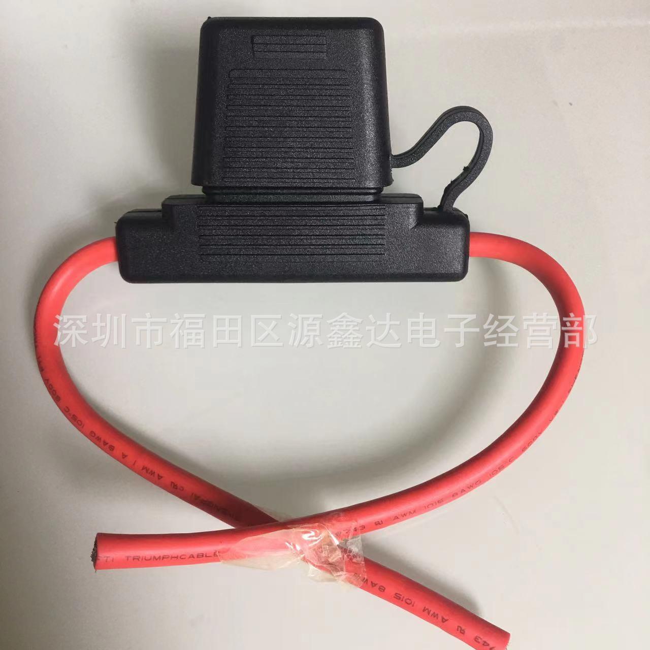 汽车插片保险丝座 大号 车用保险丝座 1015UL 8AWG各长15CM80a