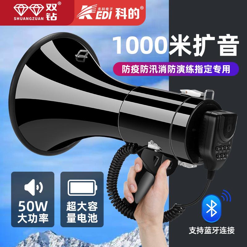 先科大功率手持录音50W喊话器扩音大声公户外喇叭地摊叫卖器