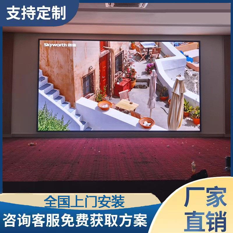 室内全彩LED显示屏P1.25P1.53P2P2.5高清广告会议室直播间显示屏